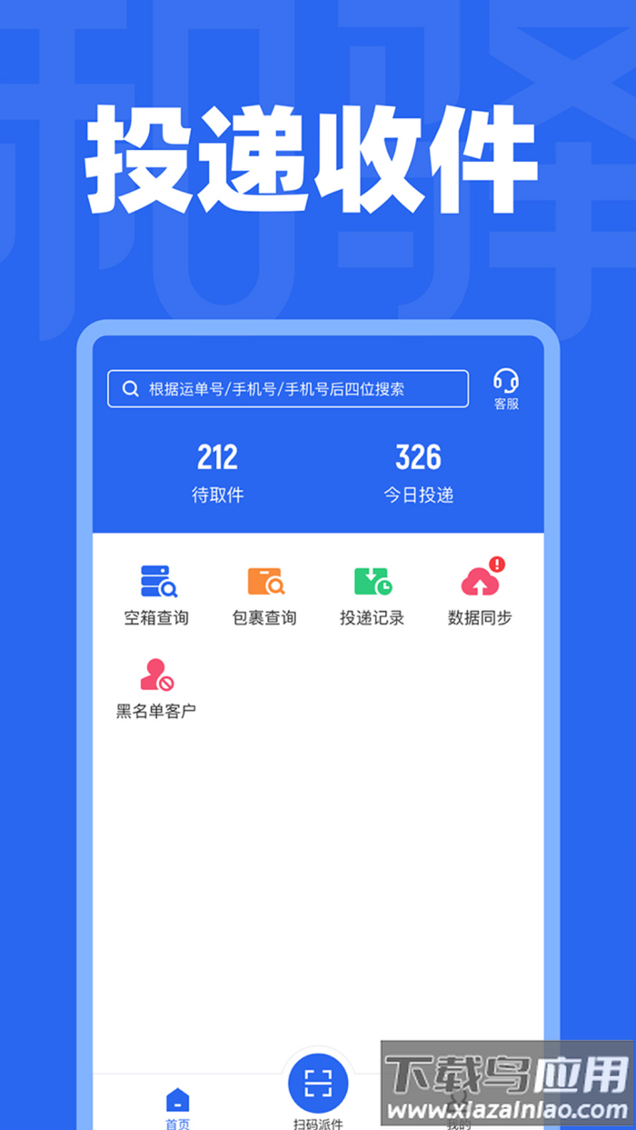 和驿管家最新版本截图2