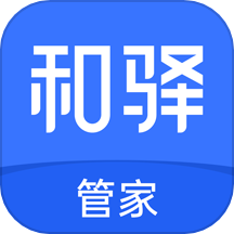 和驿管家最新版本