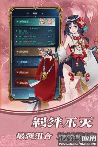 绯色梦境手游官方版
