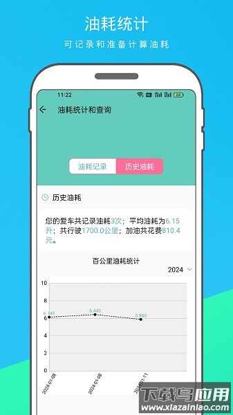 汽车查询宝软件截图2