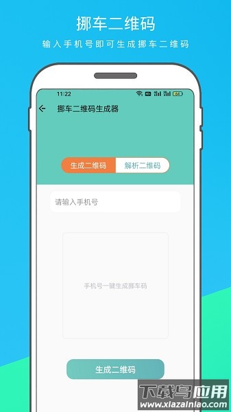 汽车查询宝软件截图3