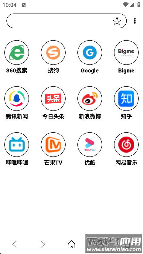 墨水屏浏览器app截图1