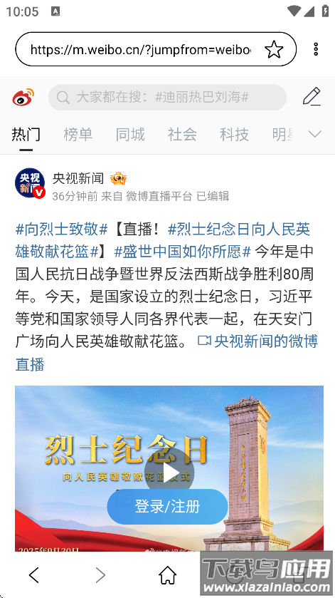 墨水屏浏览器app截图2