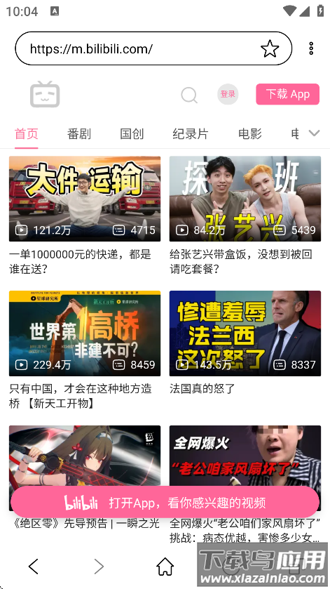 墨水屏浏览器app截图3