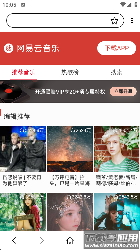 墨水屏浏览器app截图4