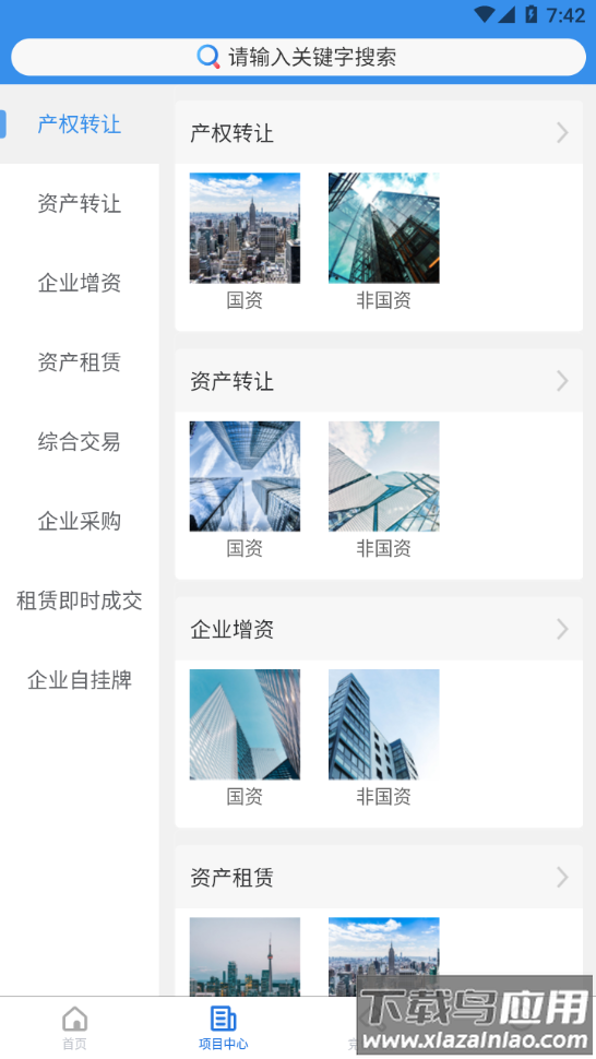 浙交汇app下载截图2