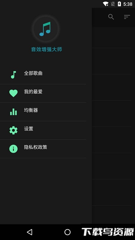 音效增强大师无广告app截图1