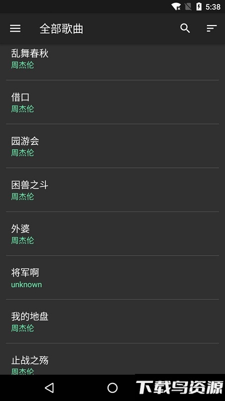 音效增强大师无广告app截图2