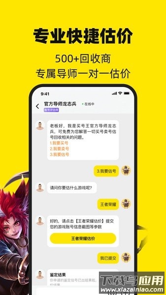 买号王官方版截图3