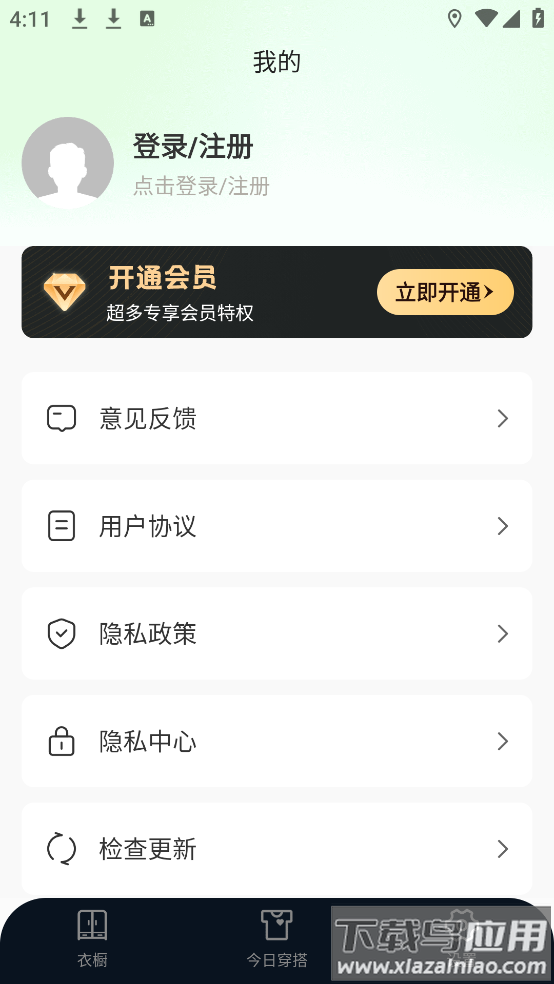 穿衣穿搭试衣间-穿搭助手APP截图3