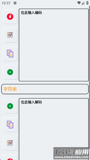 Smali助手高级版下载截图4