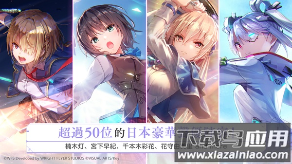 绯染天空手游官方版截图3