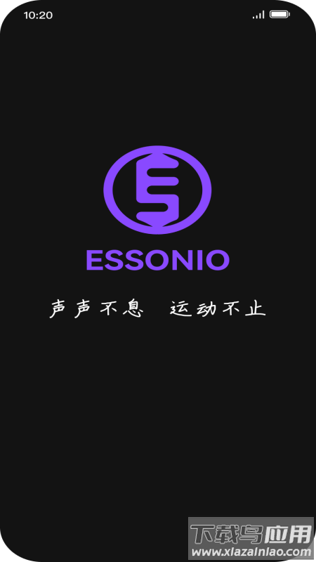 essonio耳机app
