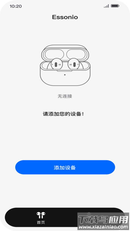essonio耳机app截图2