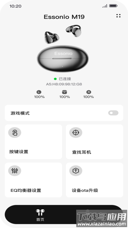 essonio耳机app截图3