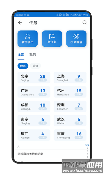 500px中国版app