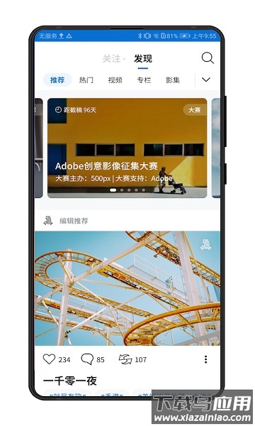 500px中国版官方版截图1