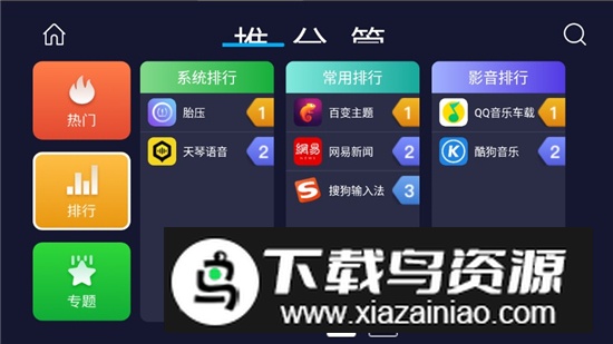 车必装市场(兜风市场最新车机版)截图2