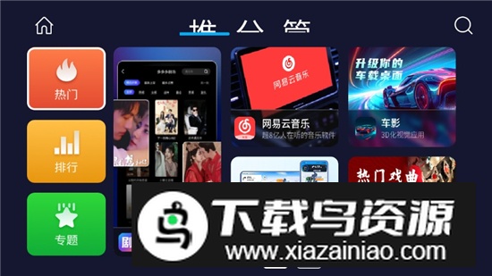 车必装市场(兜风市场最新车机版)截图3