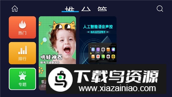 车必装市场(兜风市场最新车机版)截图4