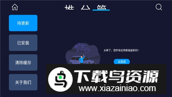 车必装市场(兜风市场最新车机版)截图5