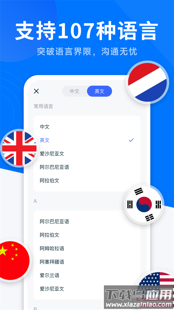 AI全能翻译王app