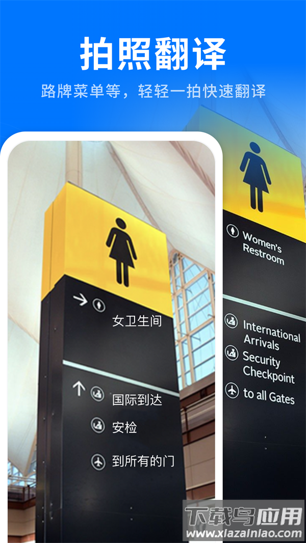 AI全能翻译王app截图2