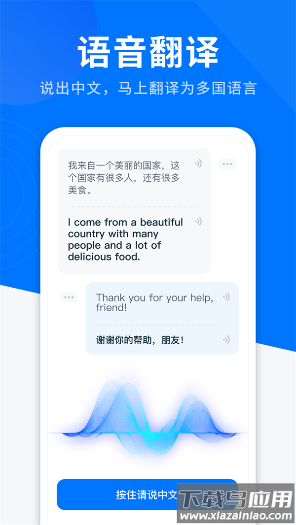 AI全能翻译王app截图3