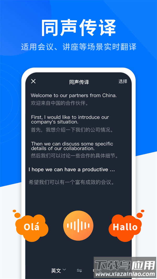 AI全能翻译王app截图4