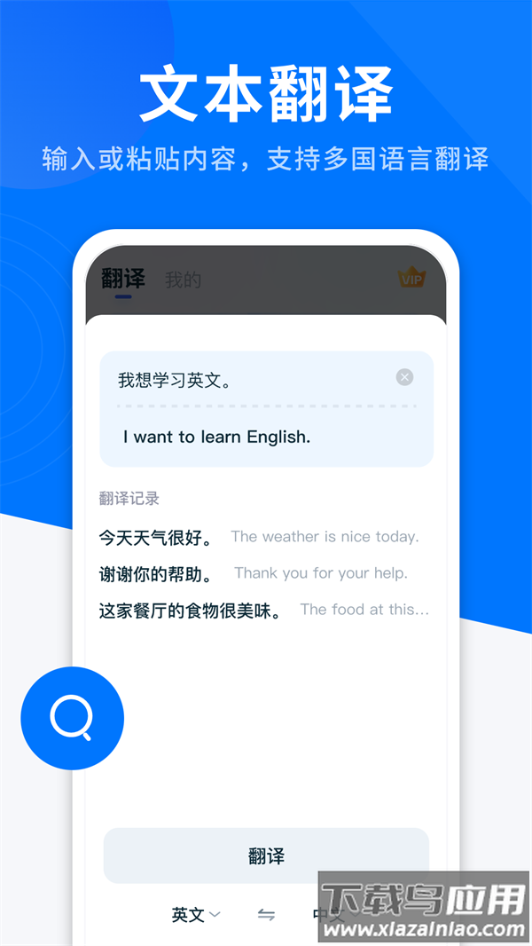AI全能翻译王app截图5