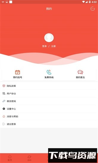 郑州军海癫痫病医院手机版截图1