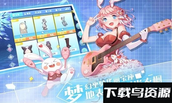 音律制作人手游截图4
