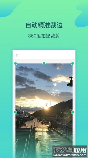 金刚扫描王最新版截图1