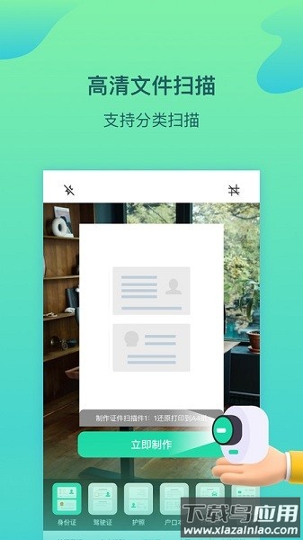 金刚扫描王最新版截图2