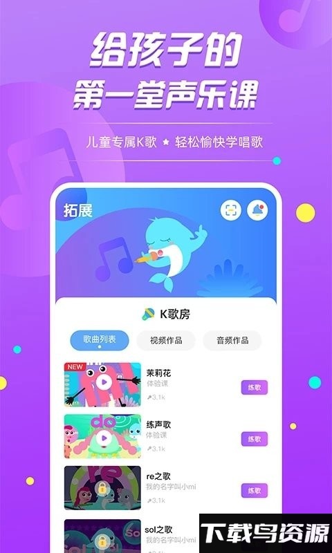 音小豚音乐课最新版截图3