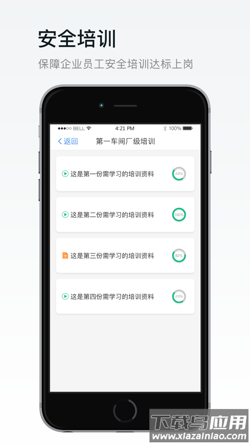 安创e盾下载安装截图3