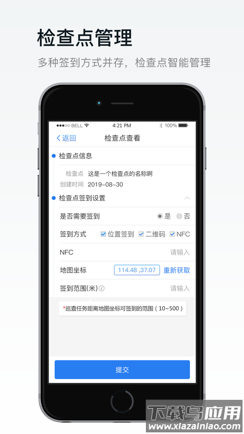 安创e盾下载安装截图4