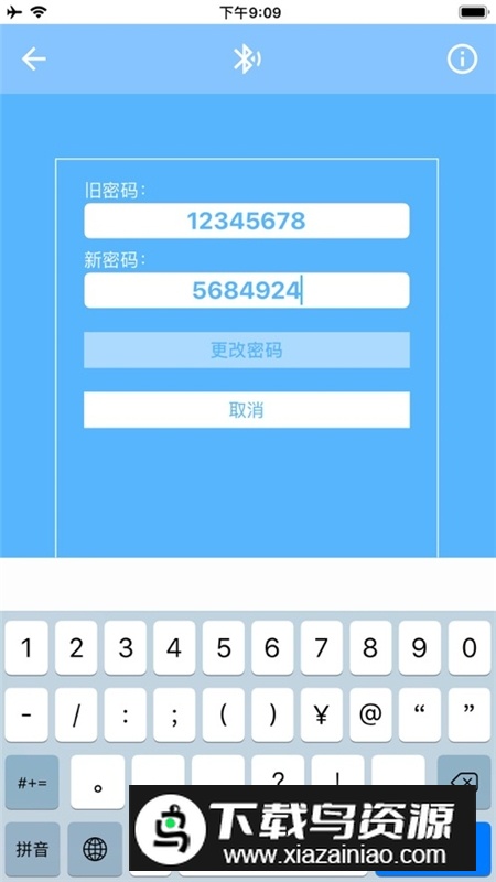 车库门遥控器手机远程app截图1