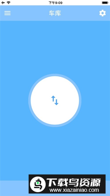 车库门遥控器手机远程app截图2