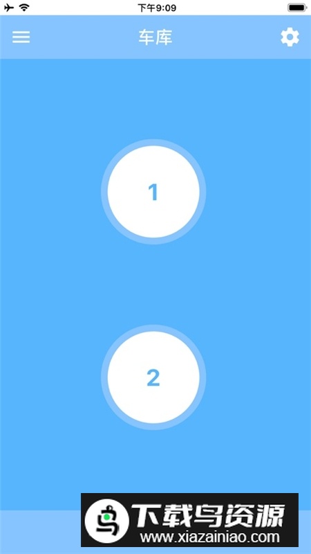 车库门遥控器手机远程app截图3