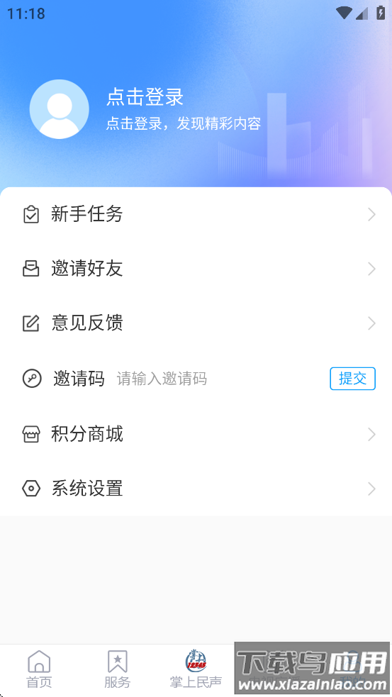 文登首发APP最新版本截图2