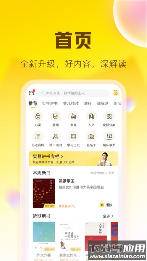 帆书app下载