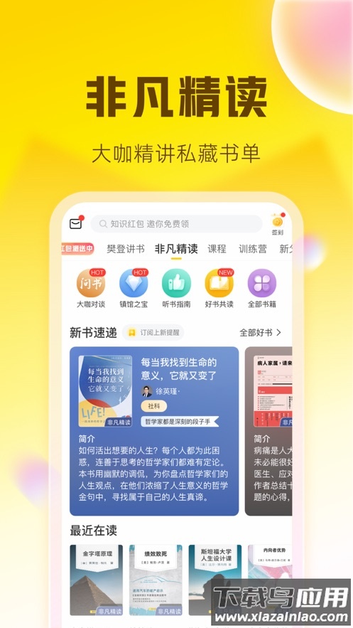帆书app下载截图3