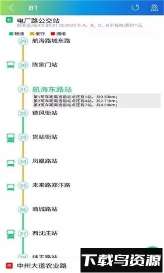 郑州交通出行截图2