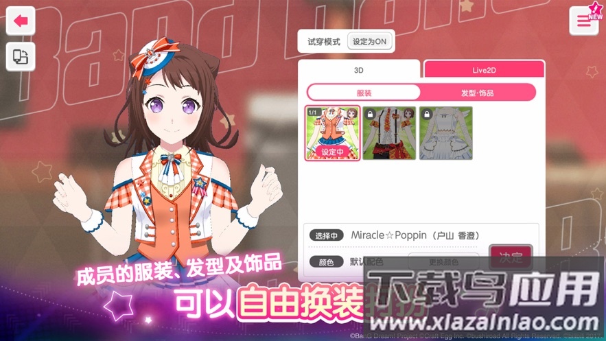 BanG Dream!截图3
