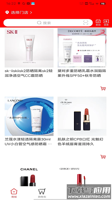 美妆衣库最新版截图1