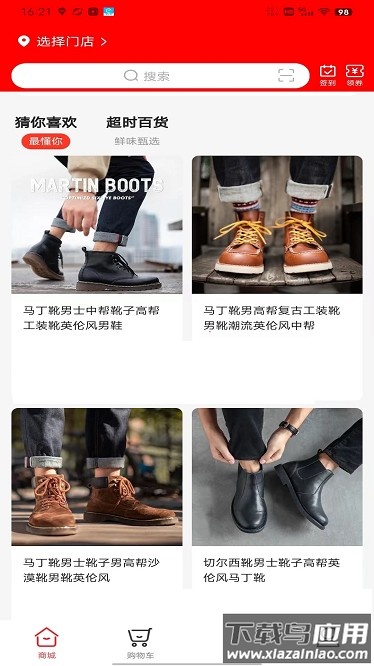 美妆衣库最新版截图4