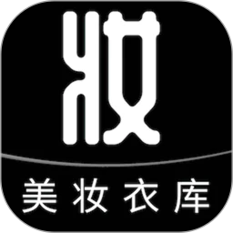 美妆衣库最新版