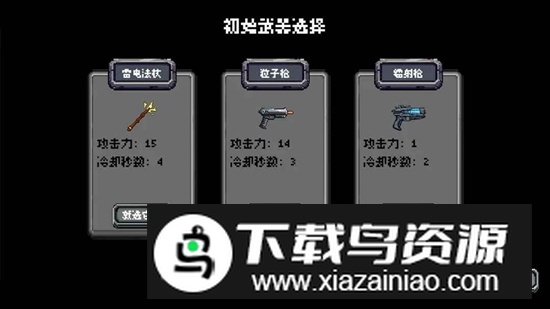 躲个球呀游戏免广告破解版截图1