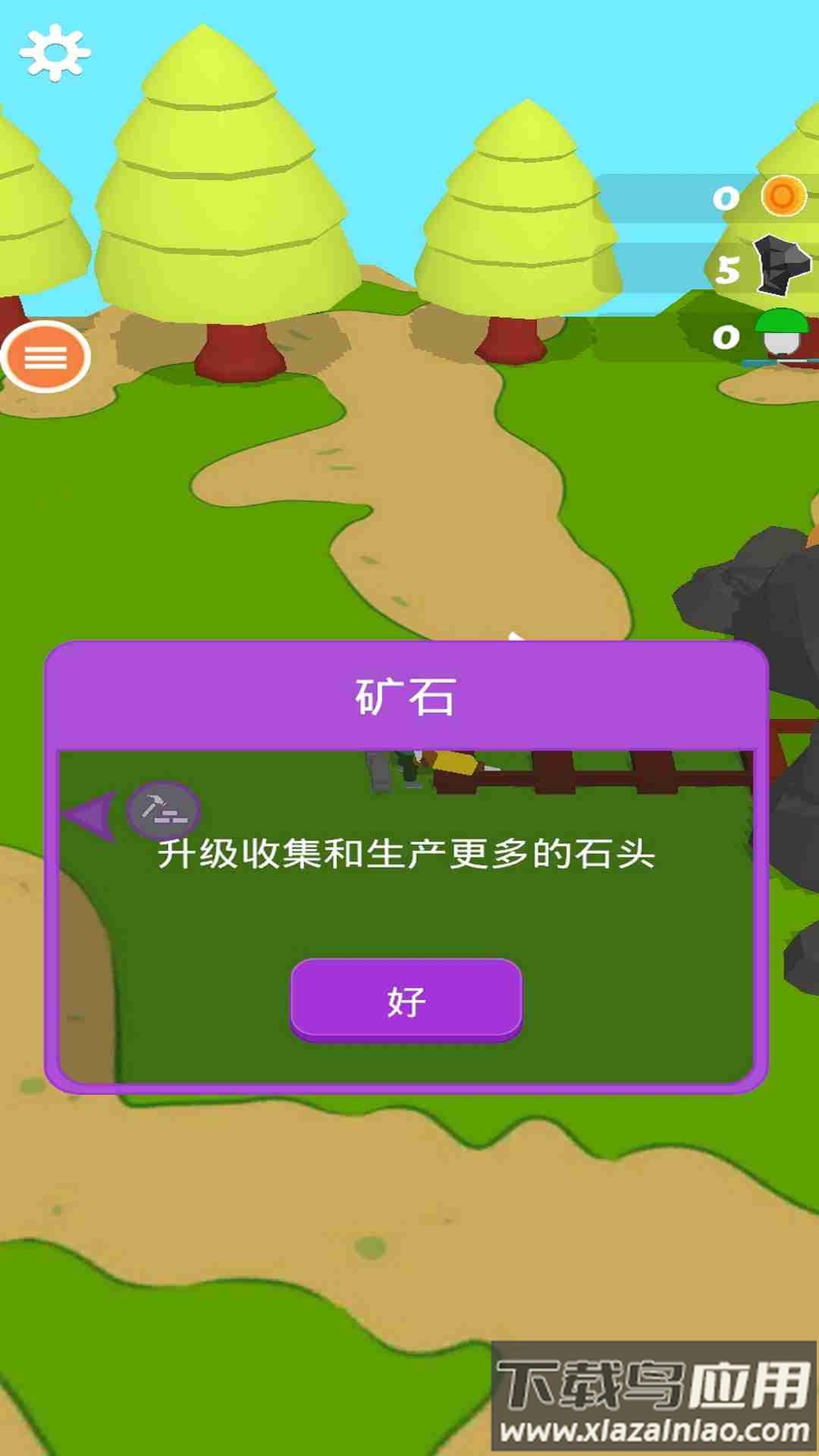 全民皆兵游戏截图2